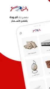 Bed Janssen screenshot 0