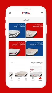 Bed Janssen screenshot 3