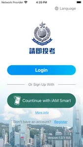 HKPF Recruit screenshot 0