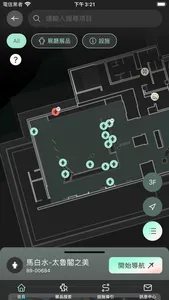 i 史博 screenshot 2