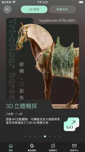 i 史博 screenshot 3