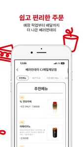먼데이커피 screenshot 2