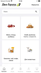 Два Брата screenshot 1