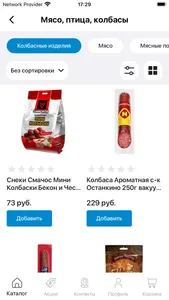 Два Брата screenshot 2