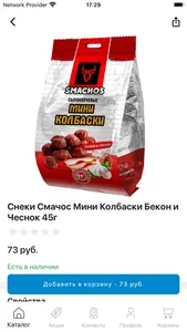 Два Брата screenshot 3