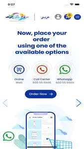 Zulal Water screenshot 0