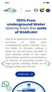 Zulal Water screenshot 3