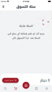 Narin Boutique screenshot 5