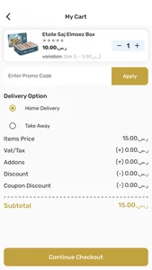 Etoile KSA screenshot 0