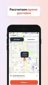 Сибирь Имбирь - доставка суши screenshot 1