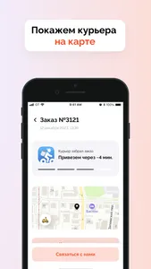 Сибирь Имбирь - доставка суши screenshot 2