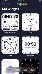MXWidget- Desktop smart widget screenshot 0