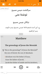 Persian Bible screenshot 1