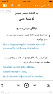 Persian Bible screenshot 2