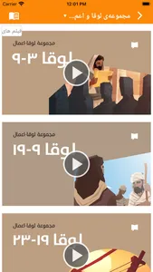 Persian Bible screenshot 3