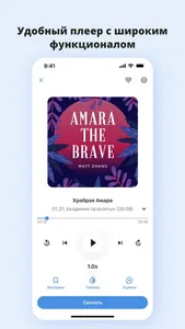 Аудиокниги. Слушать офлайн screenshot 0