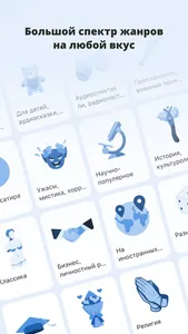 Аудиокниги. Слушать офлайн screenshot 1