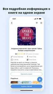 Аудиокниги. Слушать офлайн screenshot 2