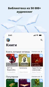 Аудиокниги. Слушать офлайн screenshot 3