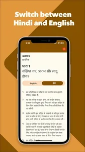 Bharatiya Nyaya Sanhita screenshot 4