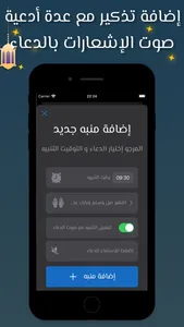 تذكير الصلاة على الرسول محمد ص screenshot 1