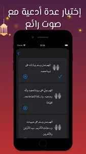 تذكير الصلاة على الرسول محمد ص screenshot 2