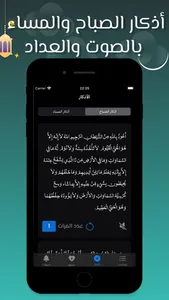 تذكير الصلاة على الرسول محمد ص screenshot 4