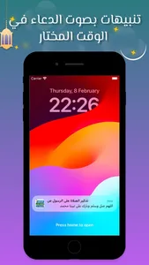 تذكير الصلاة على الرسول محمد ص screenshot 5