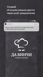 Да Винчи Пицца Роллы • Вологда screenshot 0