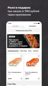 Да Винчи Пицца Роллы • Вологда screenshot 1