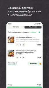 Да Винчи Пицца Роллы • Вологда screenshot 2