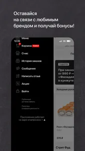 Да Винчи Пицца Роллы • Вологда screenshot 3