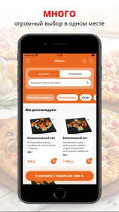 Съешь-ка Сушку | Ульяновск screenshot 0