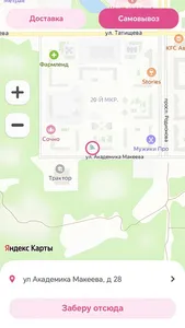 Покемания | Челябинск screenshot 0