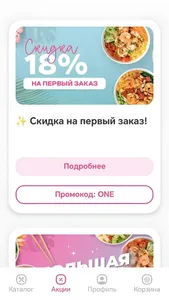 Покемания | Челябинск screenshot 2