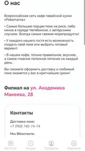 Покемания | Челябинск screenshot 4