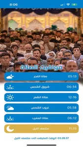 Al-Baqiat screenshot 3