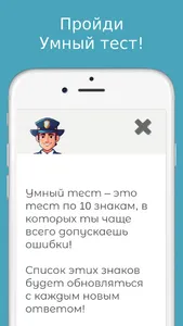 Дорожные знаки ПДД тест screenshot 3