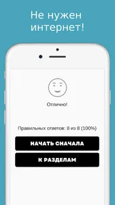 Дорожные знаки ПДД тест screenshot 4