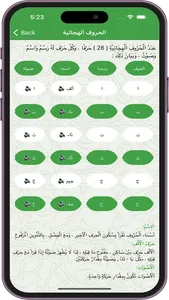 القاعدة المدنية screenshot 0