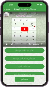 القاعدة المدنية screenshot 1