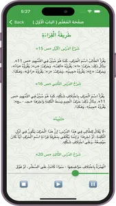 القاعدة المدنية screenshot 2
