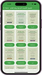 القاعدة المدنية screenshot 3