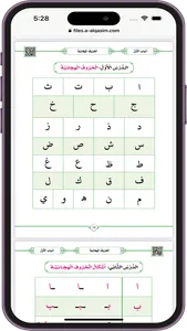 القاعدة المدنية screenshot 4