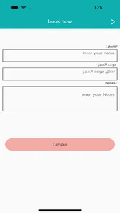 طبيب - tabib screenshot 1