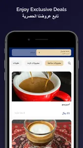 Drip N Sip قطرة ورشفة screenshot 0