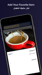 Drip N Sip قطرة ورشفة screenshot 2