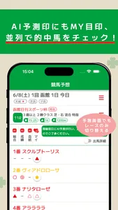 競馬のaiちゃん screenshot 2