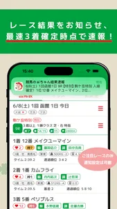 競馬のaiちゃん screenshot 3