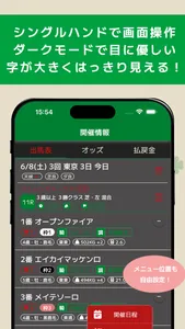 競馬のaiちゃん screenshot 4